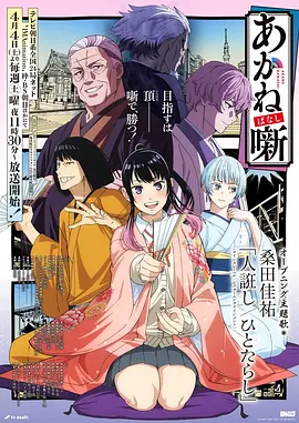 第九个夏天 青春治愈动漫在线观看