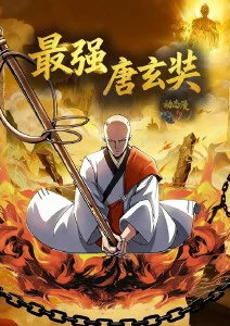 纸上山河 水墨国风动漫推荐